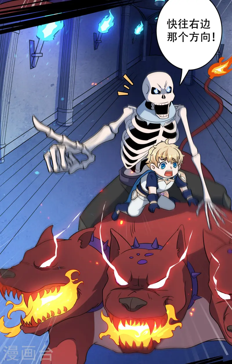 第23话 女王和魔帝(1/2)-第24话