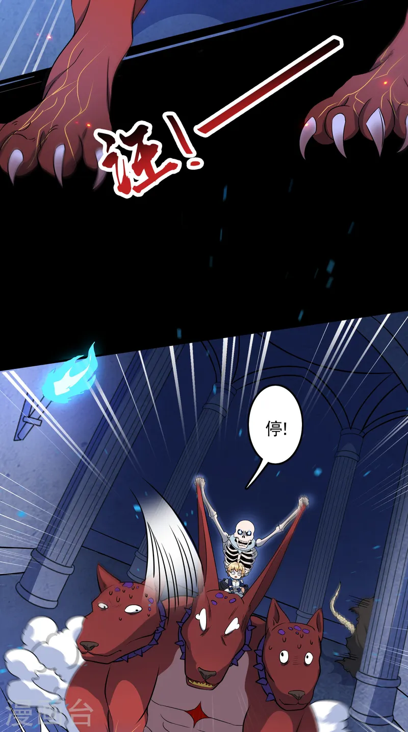 第23话 女王和魔帝(1/2)-第24话