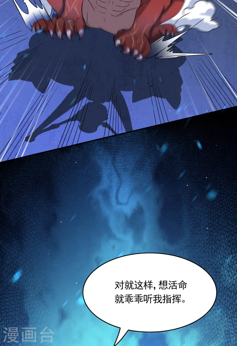 第23话 女王和魔帝(1/2)-第24话