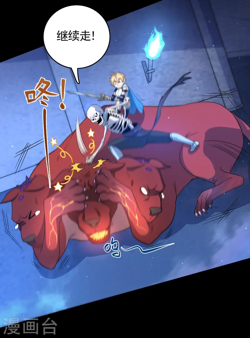 第23话 女王和魔帝(1/2)-第24话