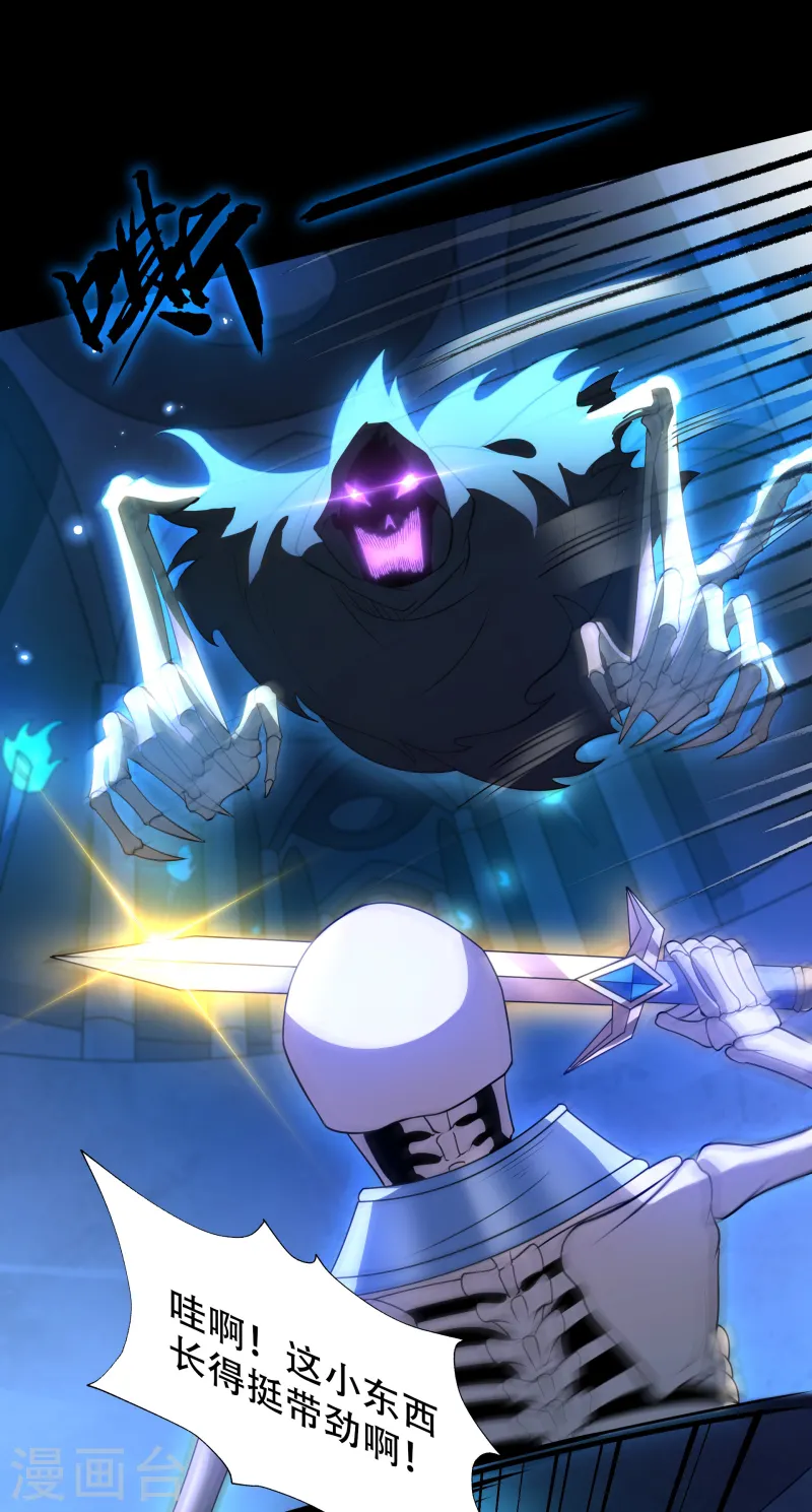 第23话 女王和魔帝(1/2)-第24话