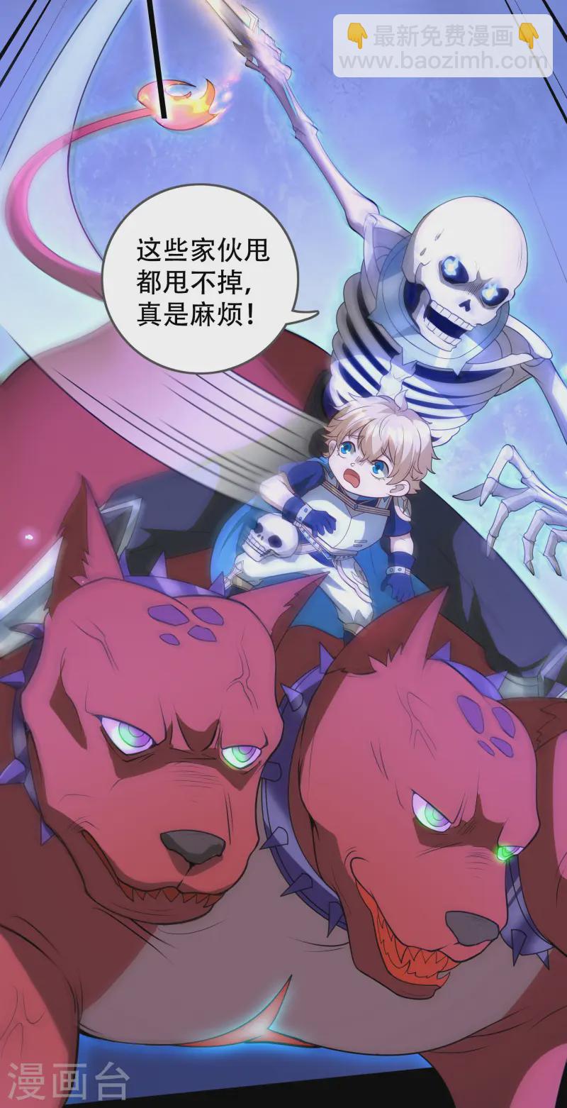 第23话 女王和魔帝(1/2)-第24话