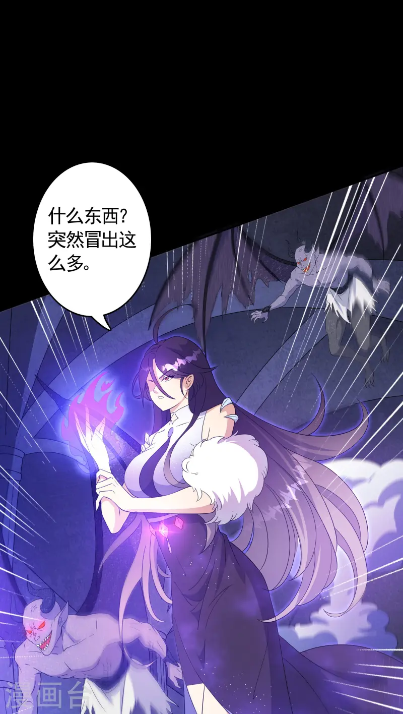 第23话 女王和魔帝(1/2)-第24话