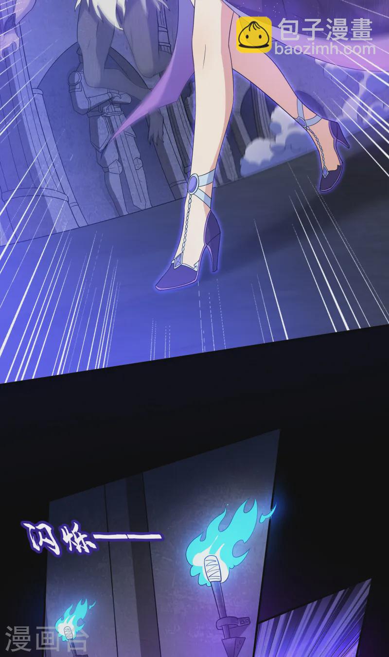 第23话 女王和魔帝(1/2)-第24话