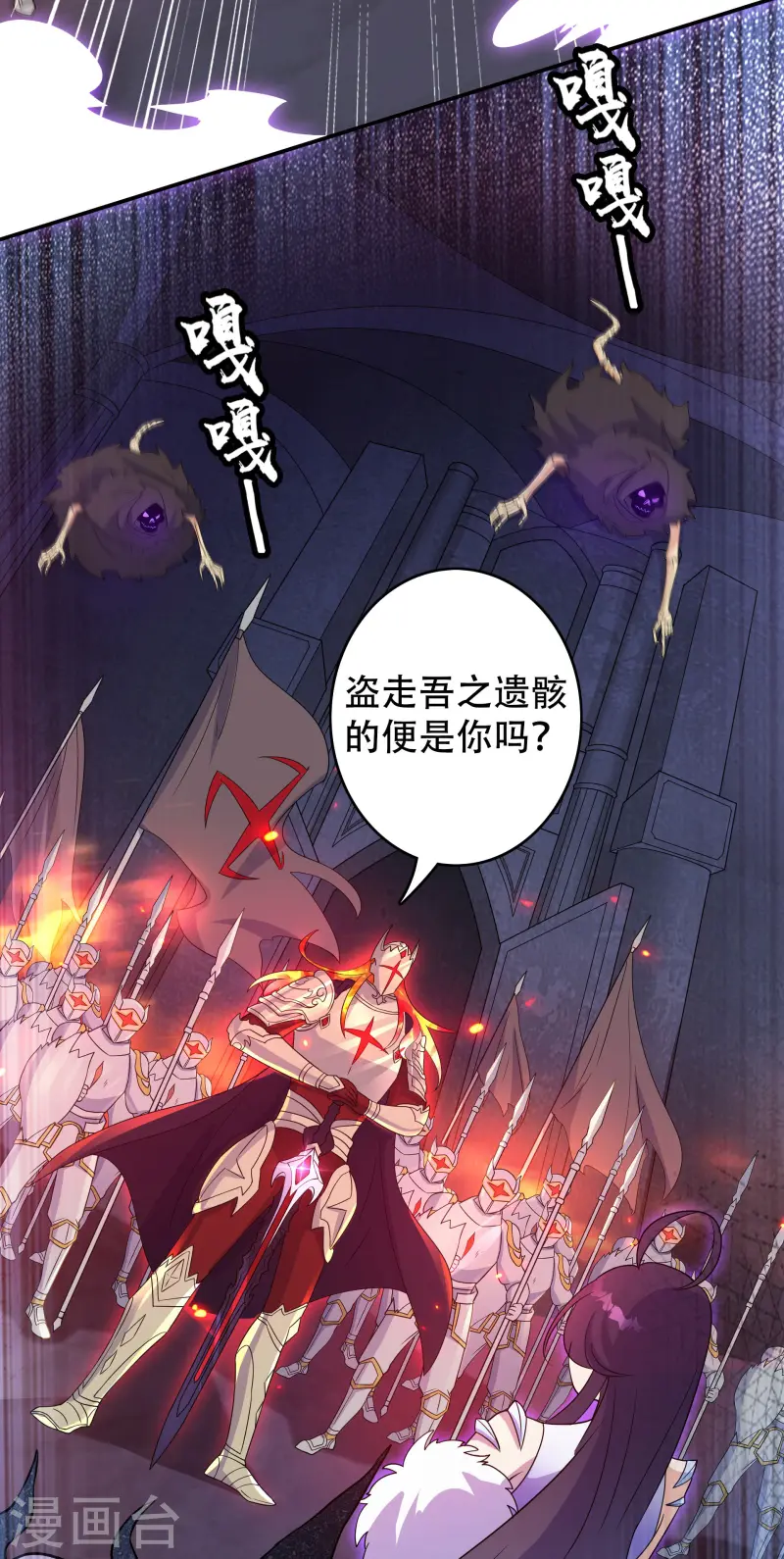 第23话 女王和魔帝(1/2)-第24话