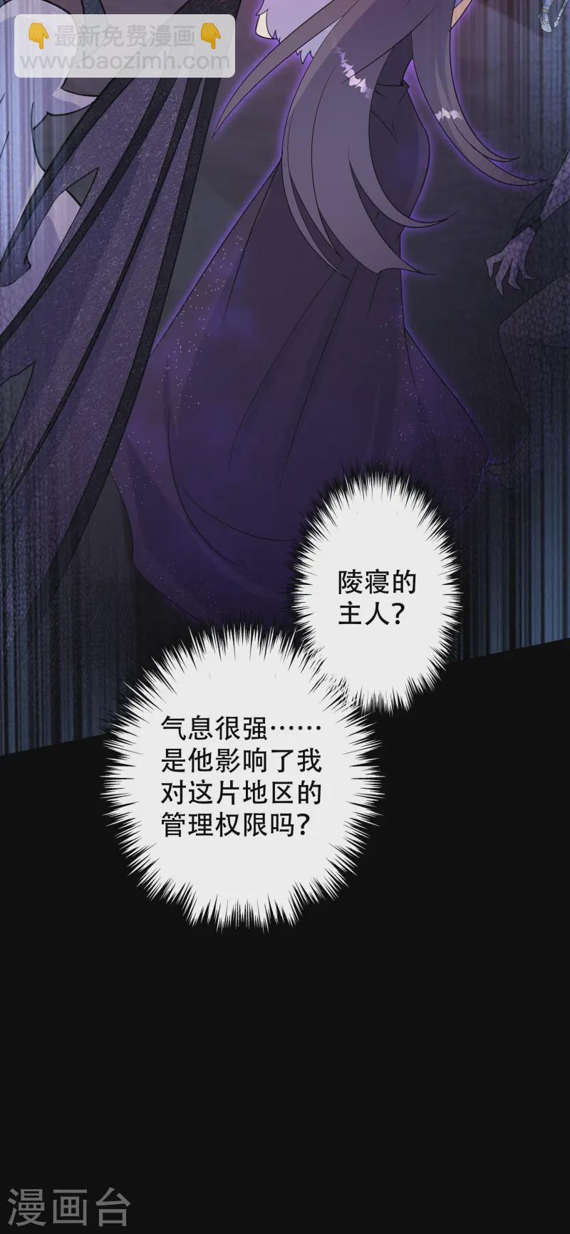 第23话 女王和魔帝(1/2)-第24话