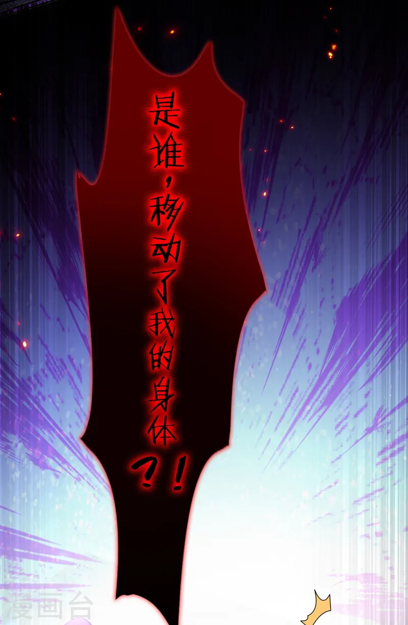 第23话 女王和魔帝(1/2)-第24话