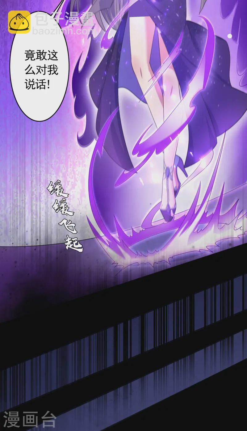 第23话 女王和魔帝(1/2)-第24话