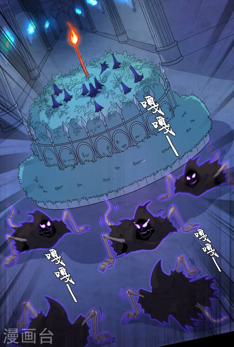 第23话 女王和魔帝(1/2)-第24话