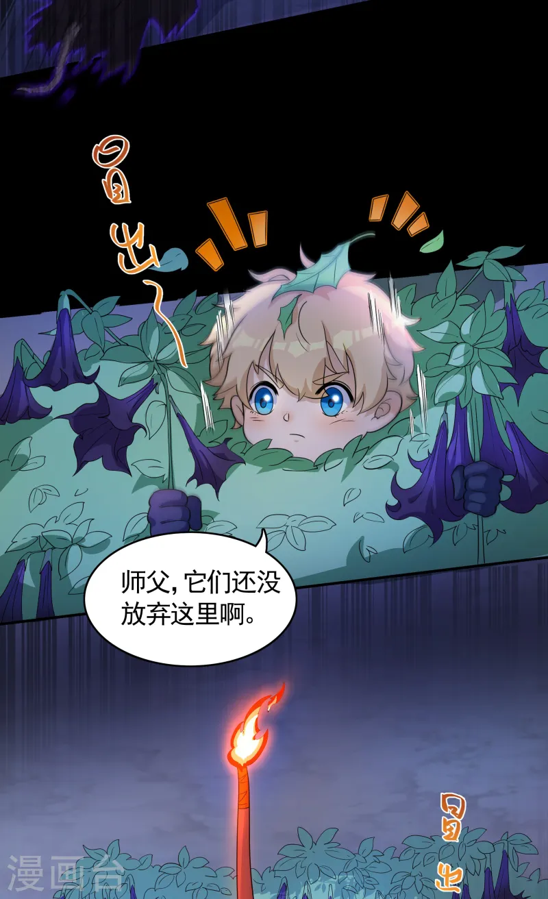 第23话 女王和魔帝(1/2)-第24话