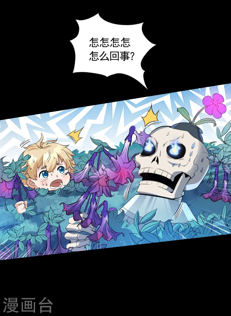 第23话 女王和魔帝(1/2)-第24话