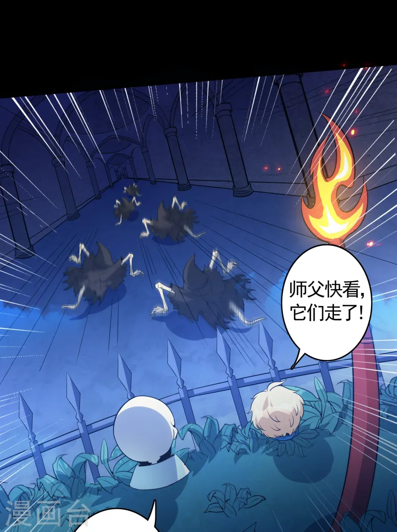 第23话 女王和魔帝(1/2)-第24话