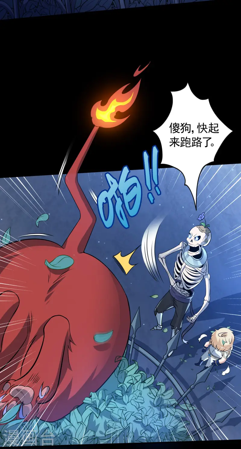 第23话 女王和魔帝(1/2)-第24话