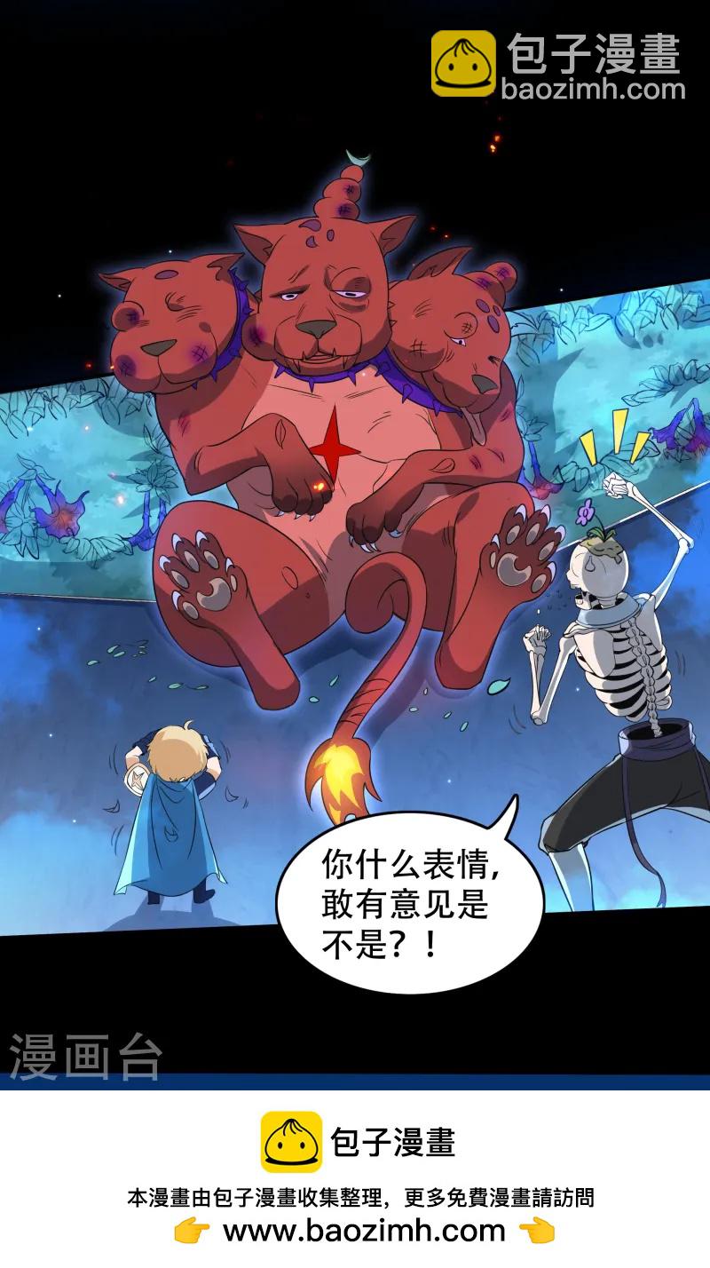 第23话 女王和魔帝(1/2)-第24话