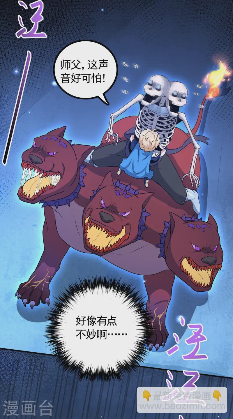 第23话 女王和魔帝(1/2)-第24话