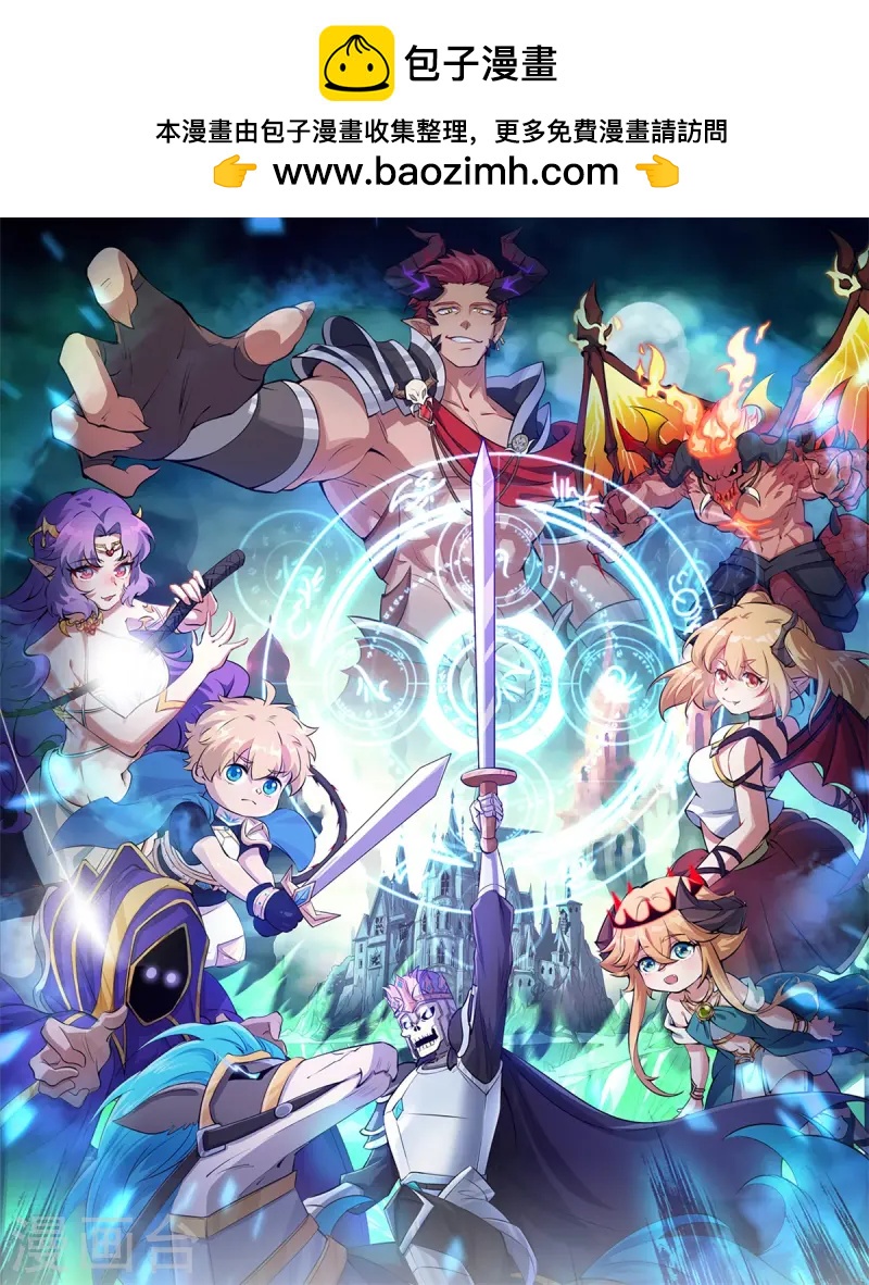 第25话 英雄救美，横扫深渊(1/2)-第26话