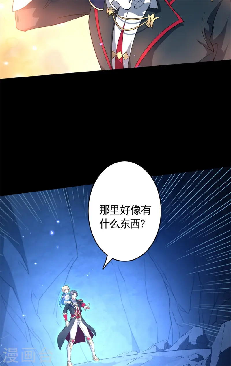 第25话 英雄救美，横扫深渊(1/2)-第26话