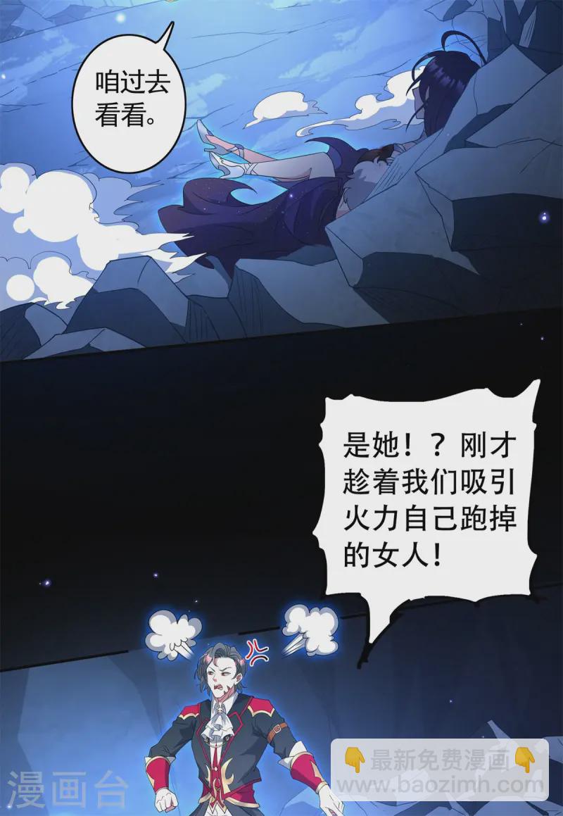 第25话 英雄救美，横扫深渊(1/2)-第26话