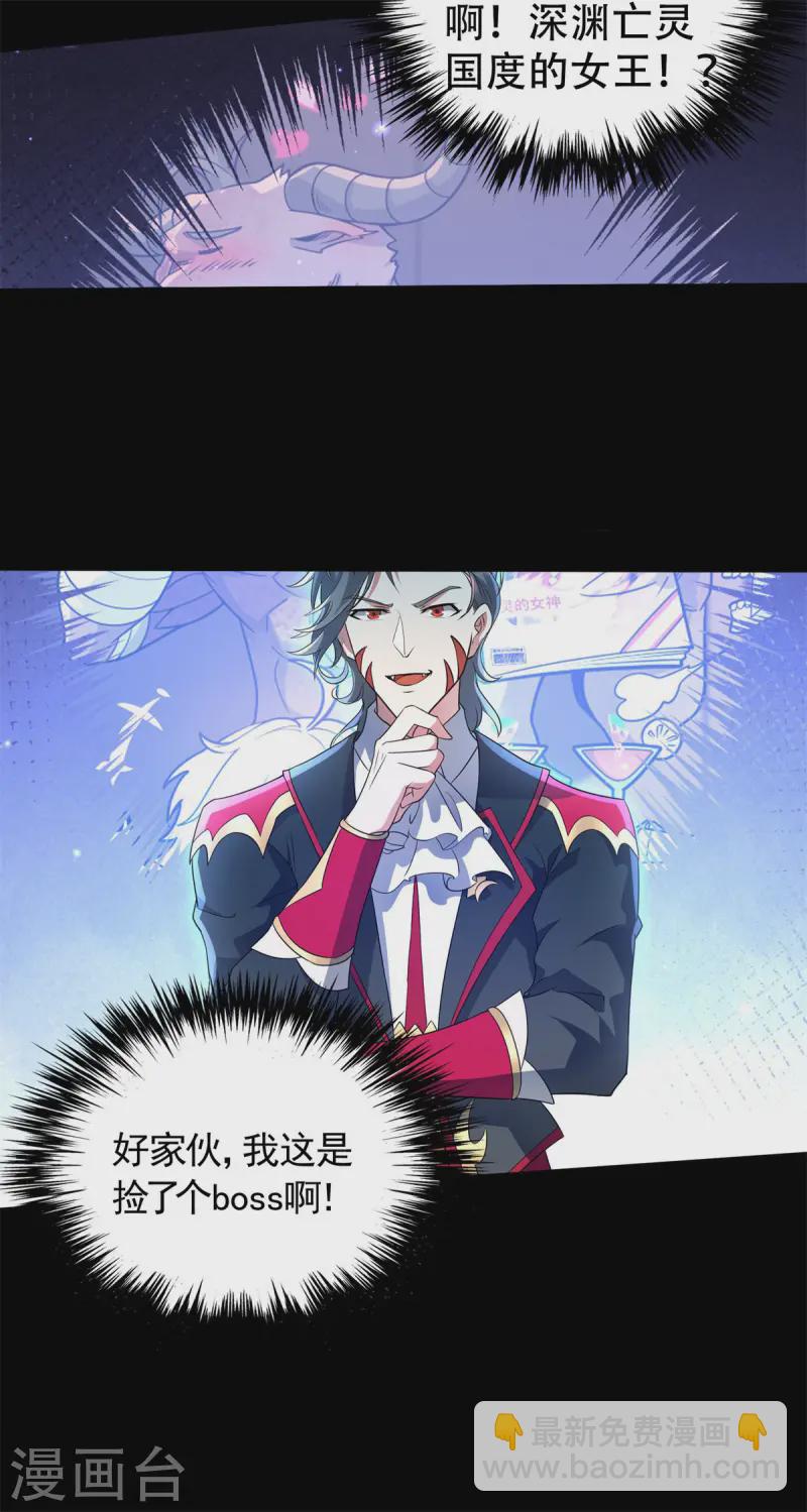 第25话 英雄救美，横扫深渊(1/2)-第26话