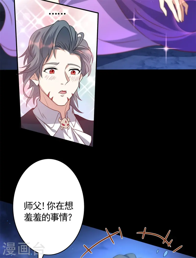 第25话 英雄救美，横扫深渊(1/2)-第26话