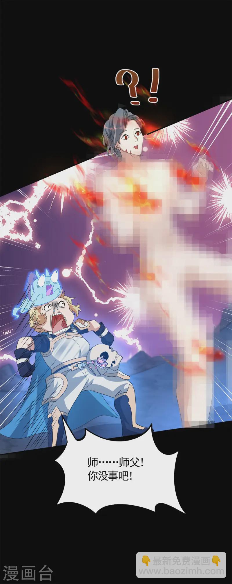 第25话 英雄救美，横扫深渊(1/2)-第26话