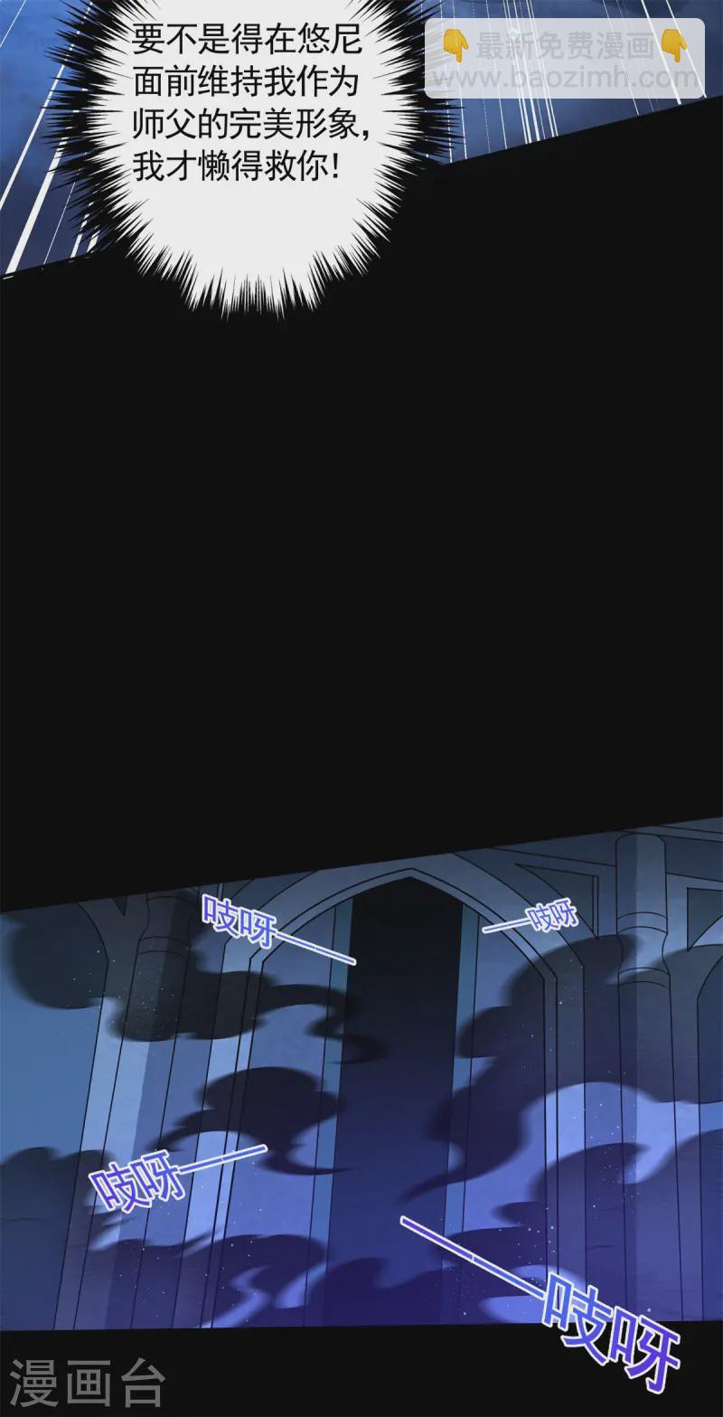 第25话 英雄救美，横扫深渊(1/2)-第26话