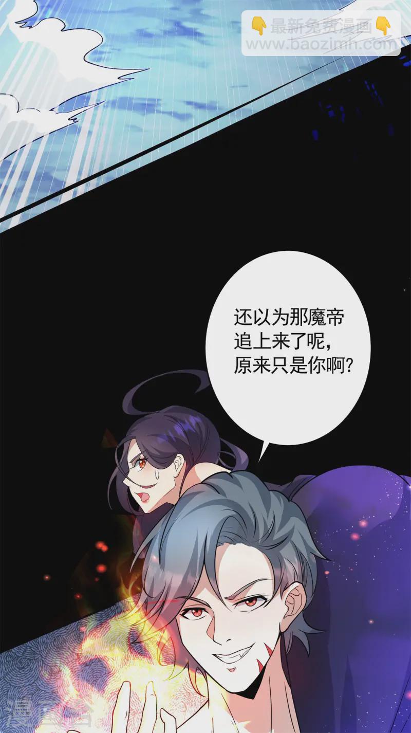 第25话 英雄救美，横扫深渊(1/2)-第26话