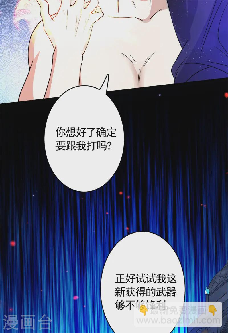 第25话 英雄救美，横扫深渊(1/2)-第26话