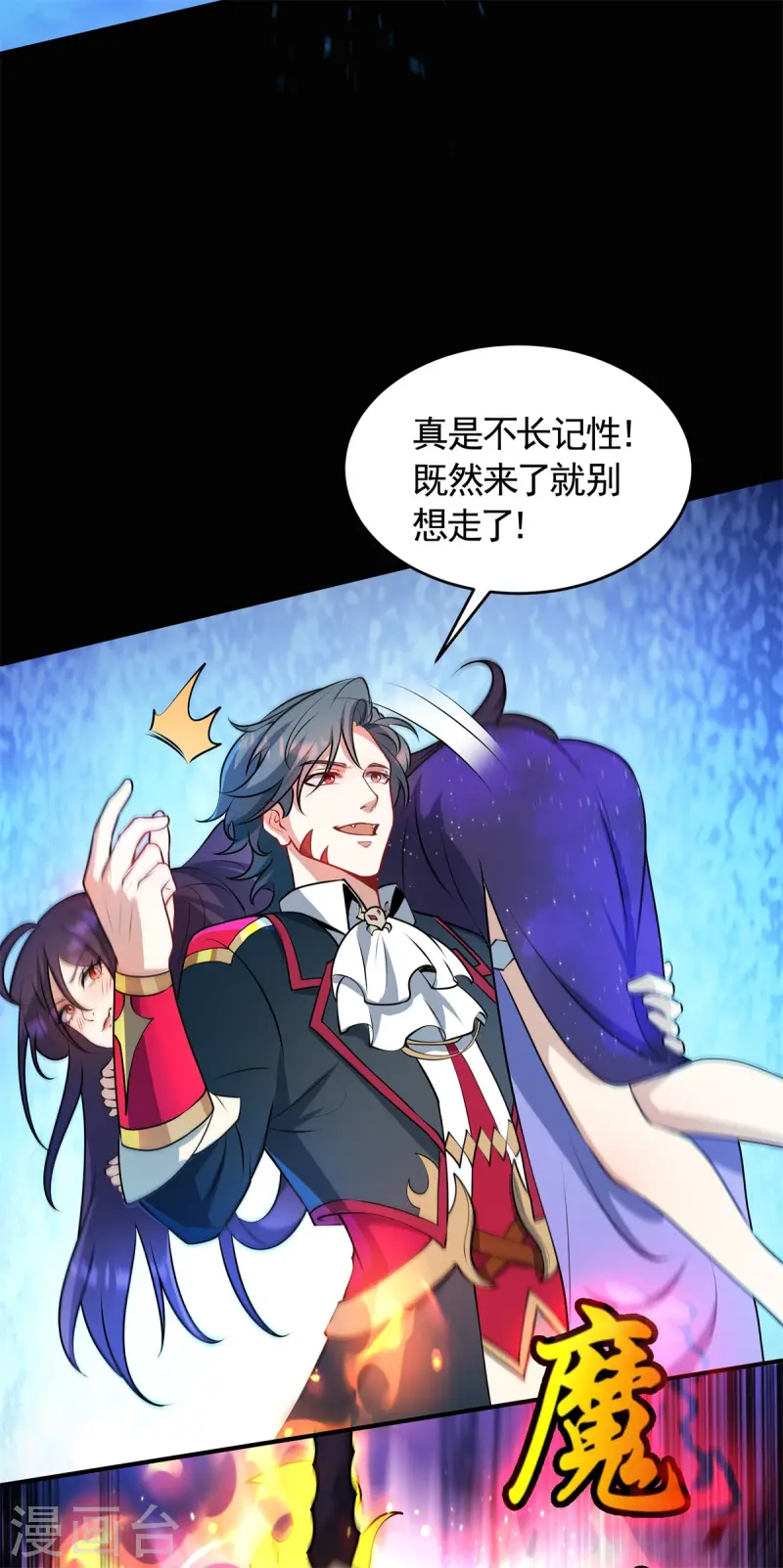 第25话 英雄救美，横扫深渊(1/2)-第26话