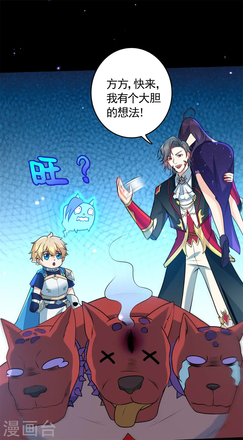 第25话 英雄救美，横扫深渊(1/2)-第26话