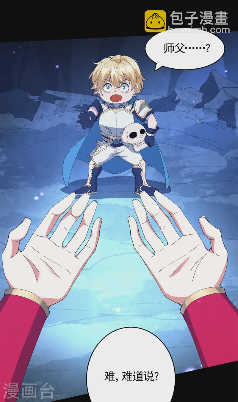 第25话 英雄救美，横扫深渊(1/2)-第26话