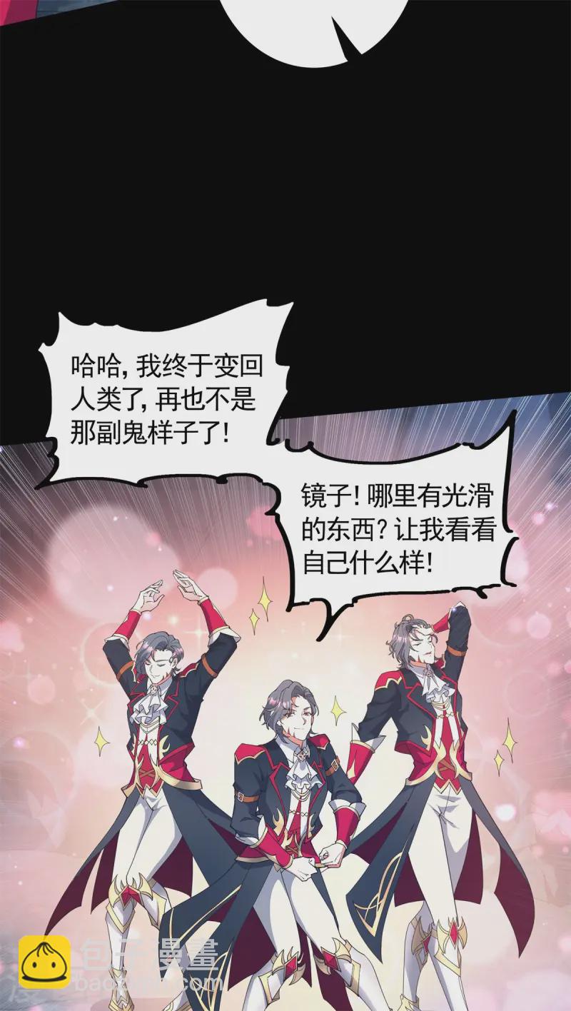 第25话 英雄救美，横扫深渊(1/2)-第26话