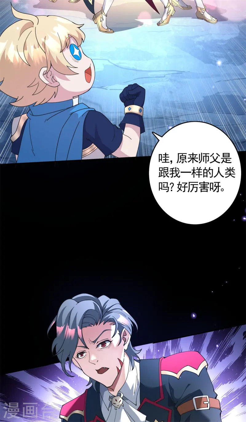 第25话 英雄救美，横扫深渊(1/2)-第26话