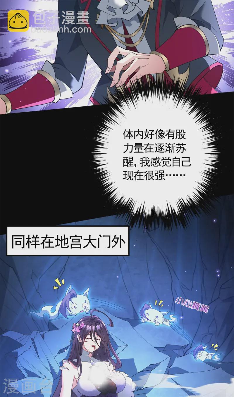 第25话 英雄救美，横扫深渊(1/2)-第26话