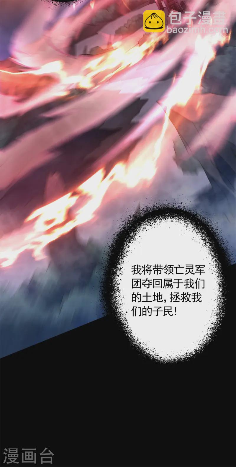 第27话 做我的奴仆吧！-第28话