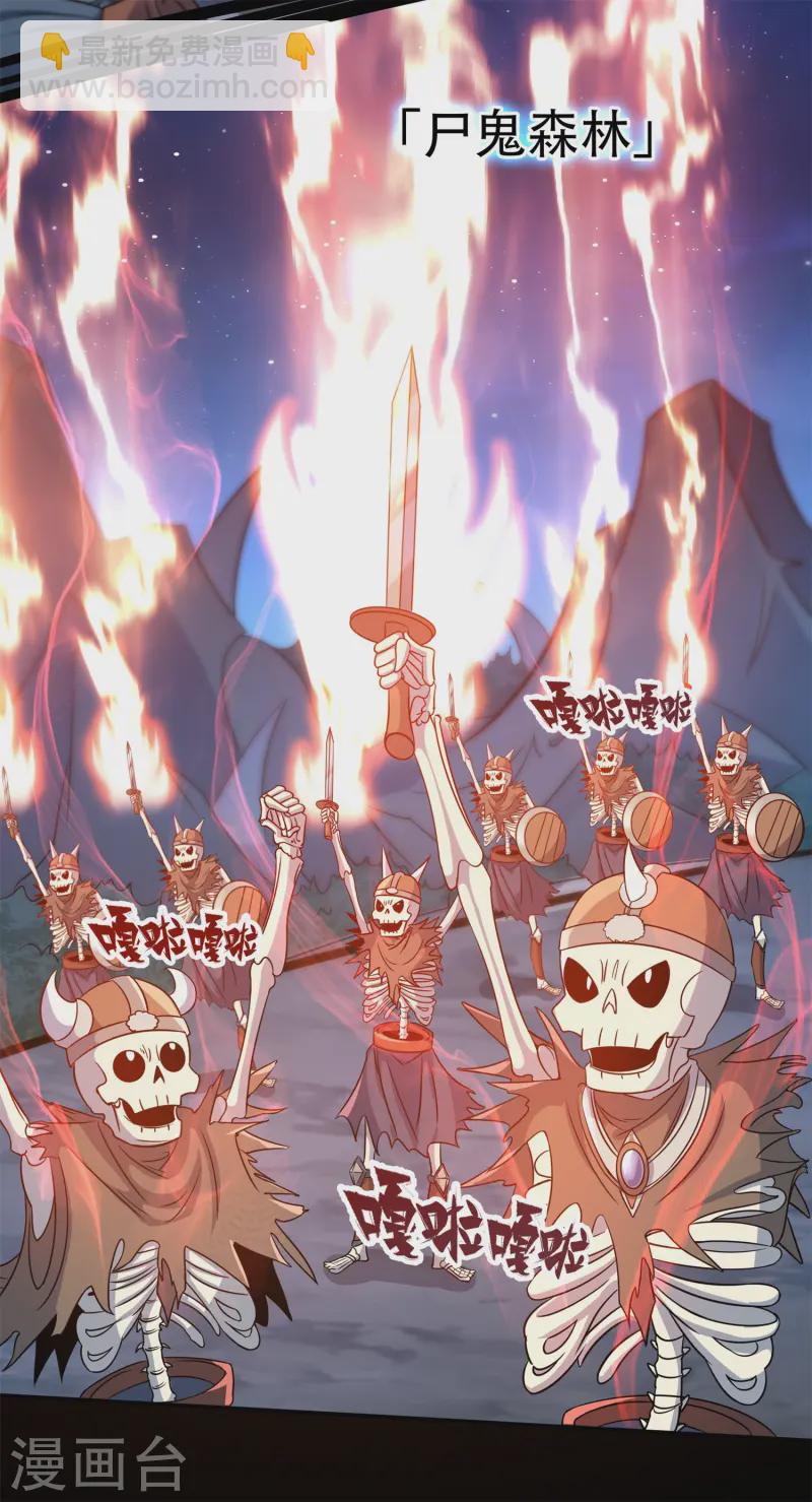 第27话 做我的奴仆吧！-第28话