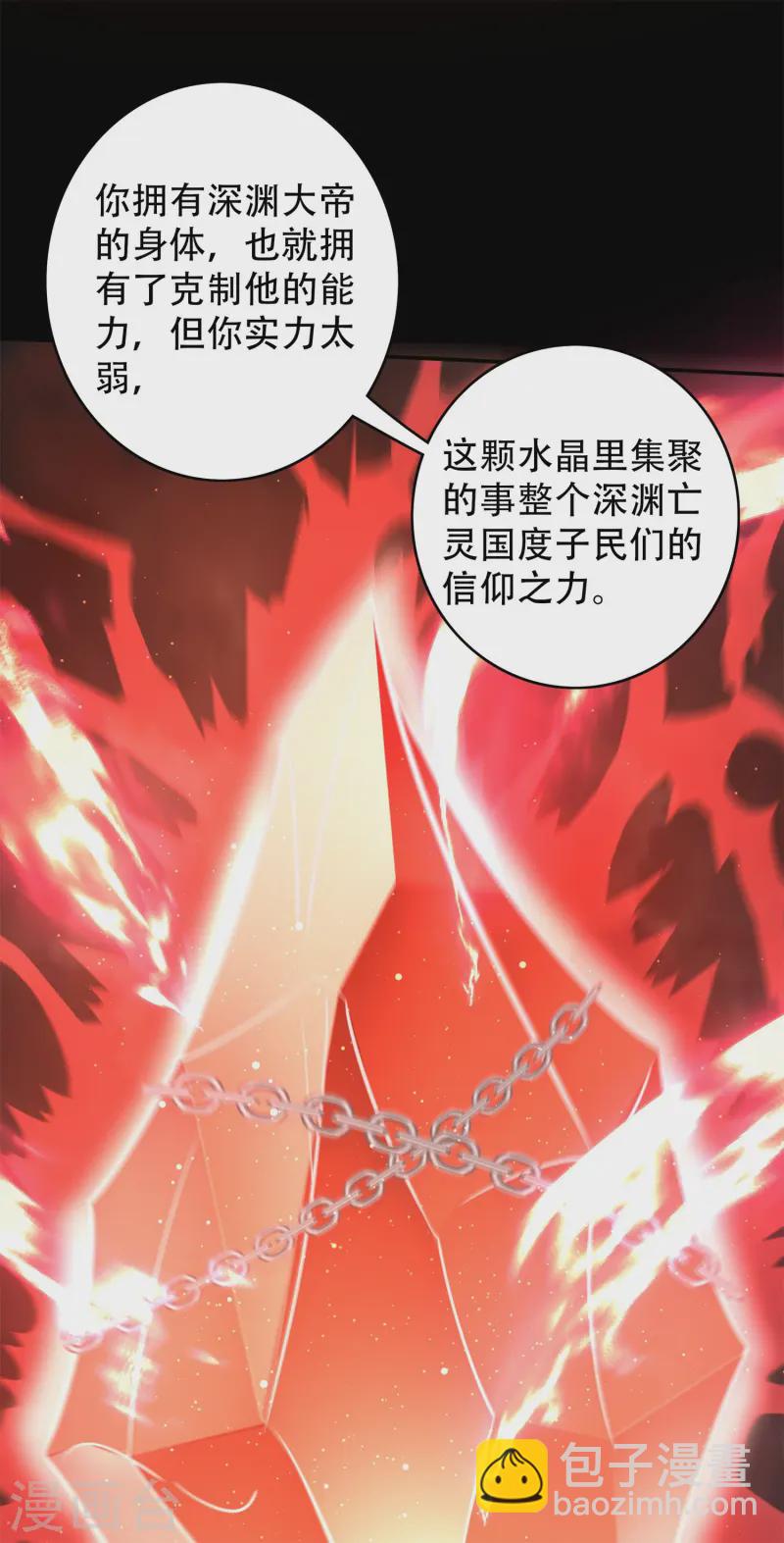 第27话 做我的奴仆吧！-第28话