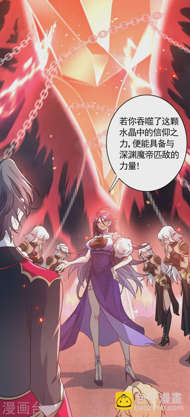 第27话 做我的奴仆吧！-第28话