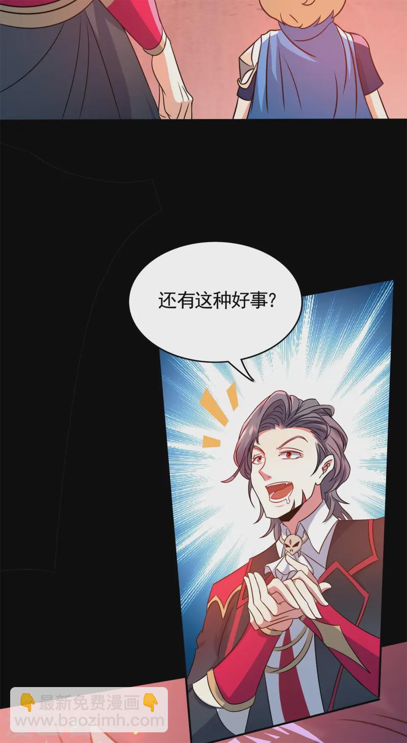 第27话 做我的奴仆吧！-第28话