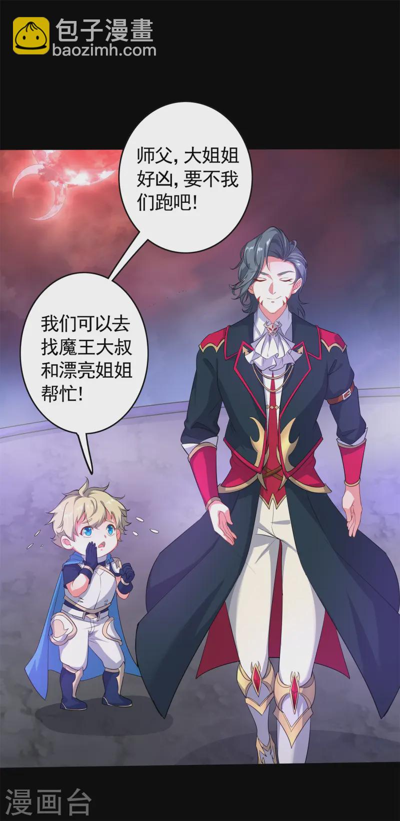 第27话 做我的奴仆吧！-第28话