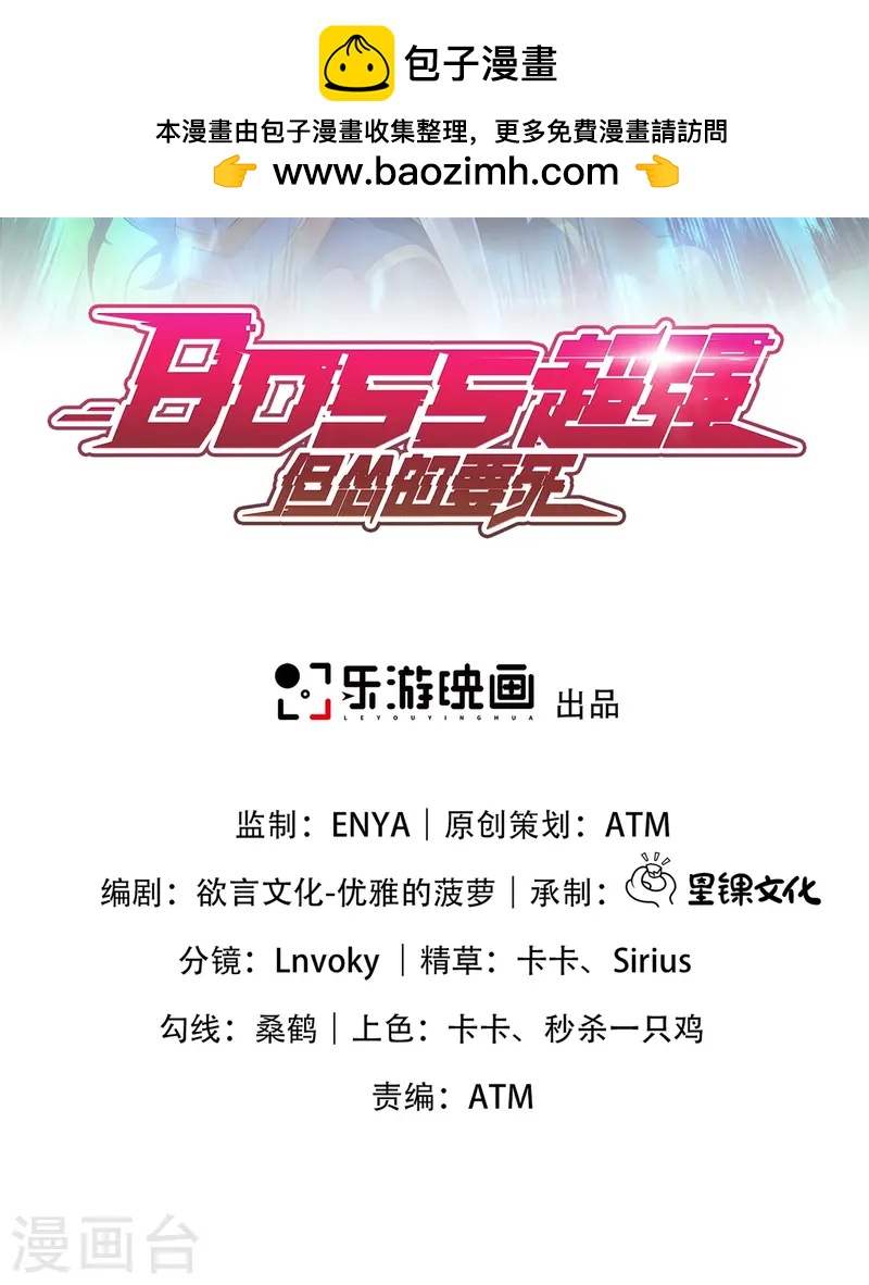 第27话 做我的奴仆吧！-第28话