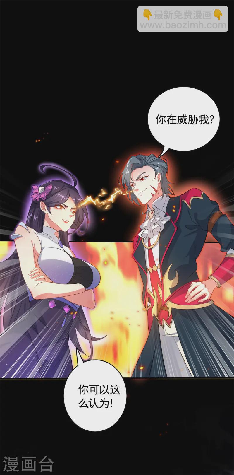 第27话 做我的奴仆吧！-第28话