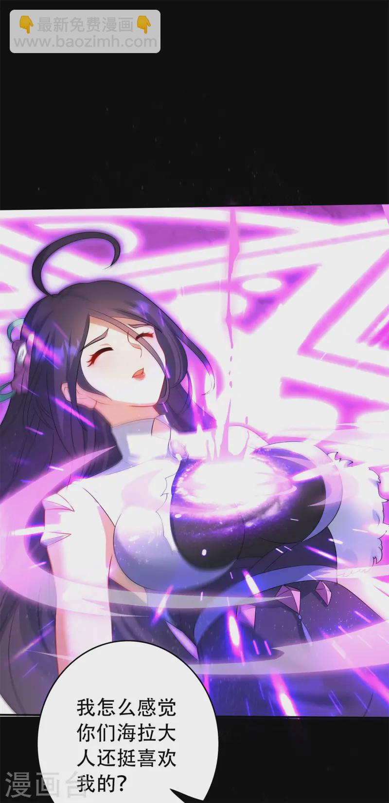 第27话 做我的奴仆吧！-第28话