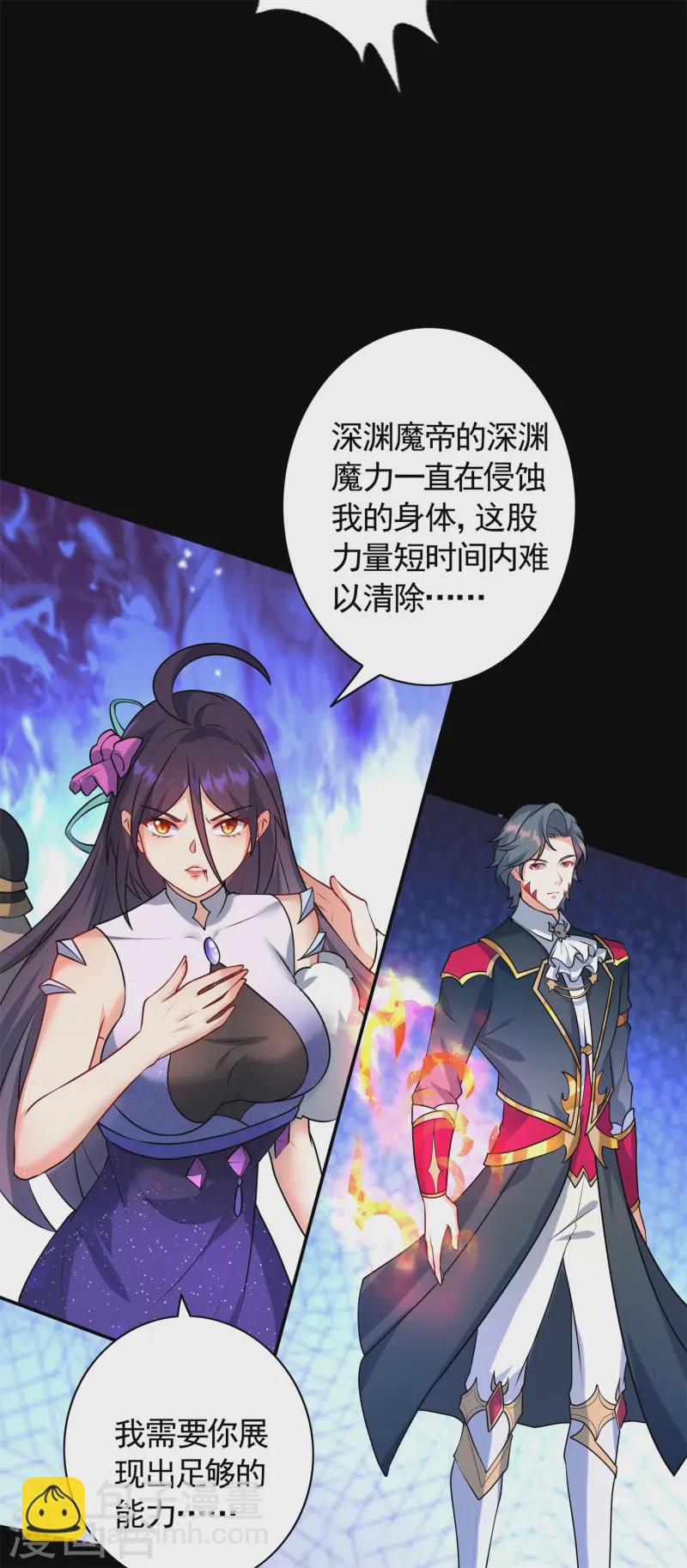 第27话 做我的奴仆吧！-第28话