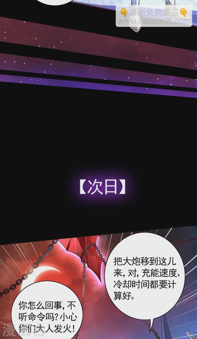 第27话 做我的奴仆吧！-第28话