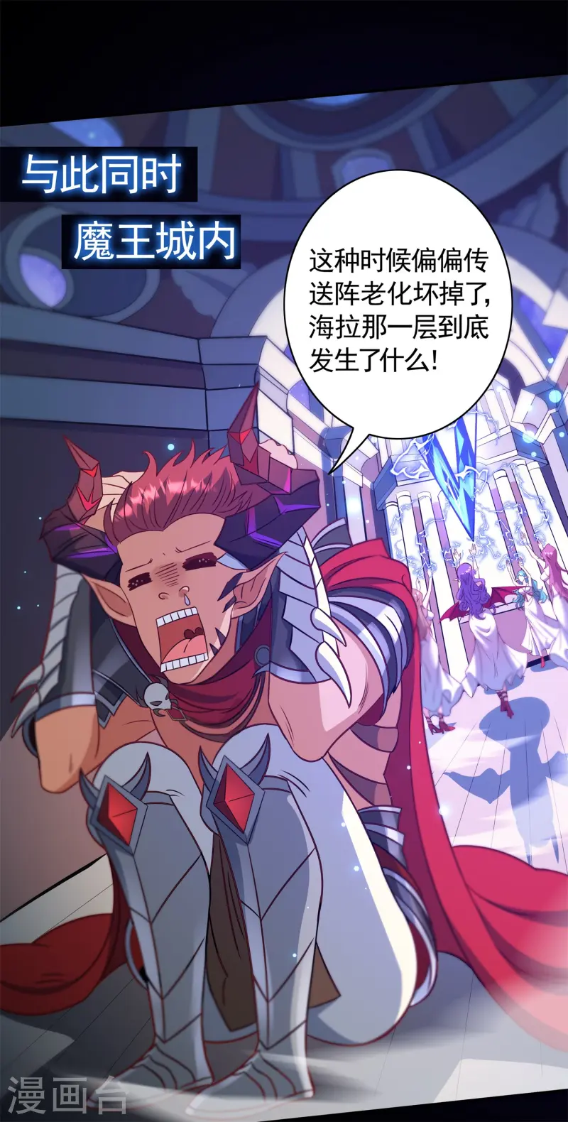 第27话 做我的奴仆吧！-第28话