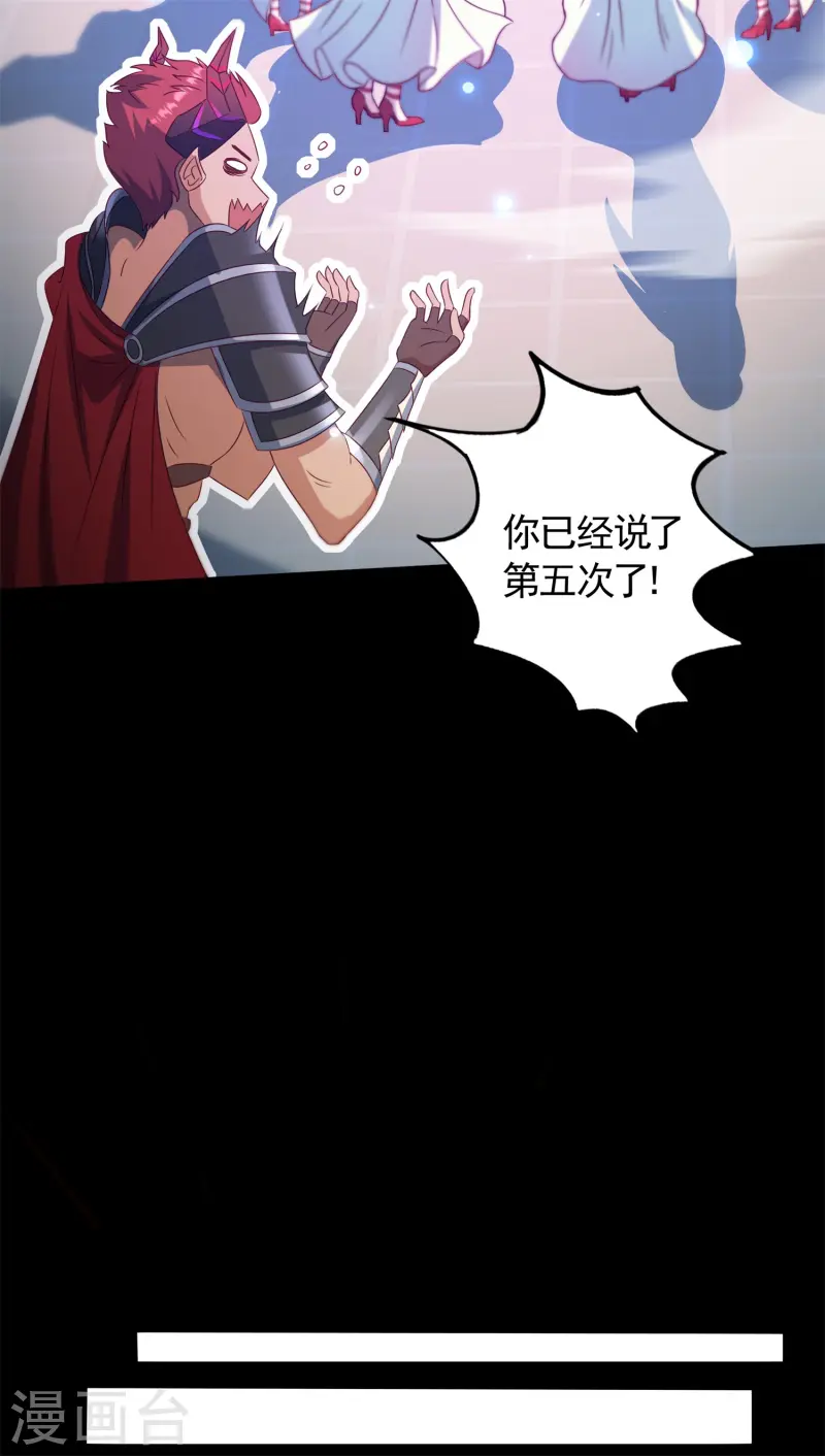 第27话 做我的奴仆吧！-第28话