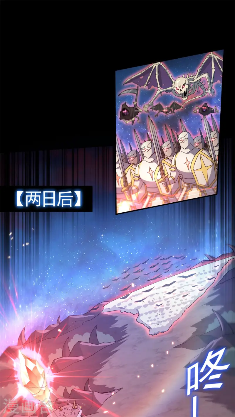 第27话 做我的奴仆吧！-第28话