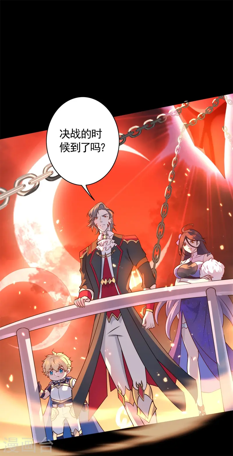 第27话 做我的奴仆吧！-第28话