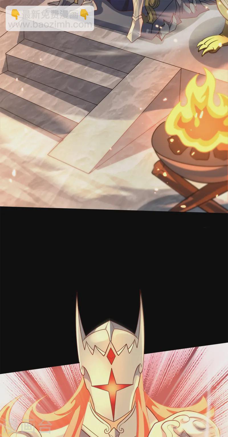 第27话 做我的奴仆吧！-第28话